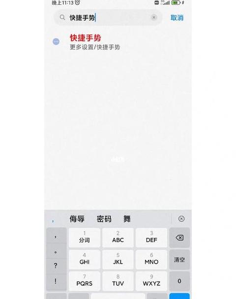 小米14微信支付怎么设置指纹