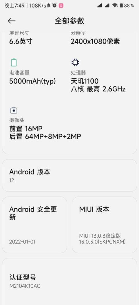 红米手机桌面小组件怎么设置
