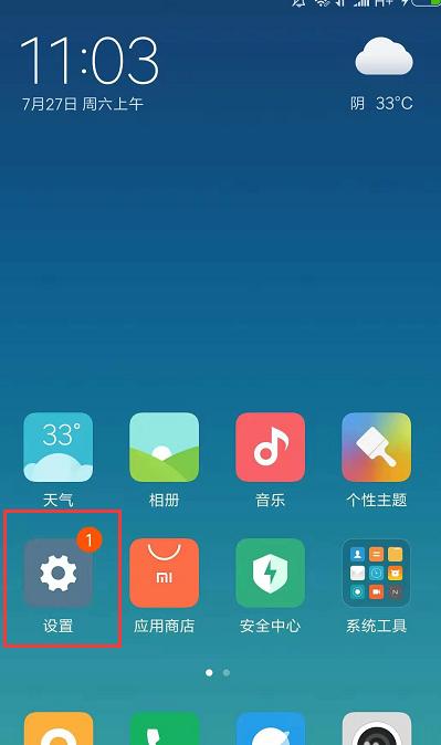 小米手机锁屏设置教程：解锁快捷与滑动方式调整