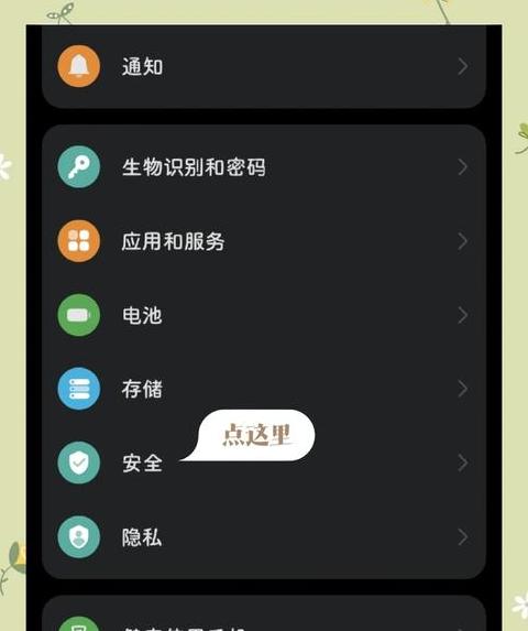 华为手机设置铃声与振动同步教程