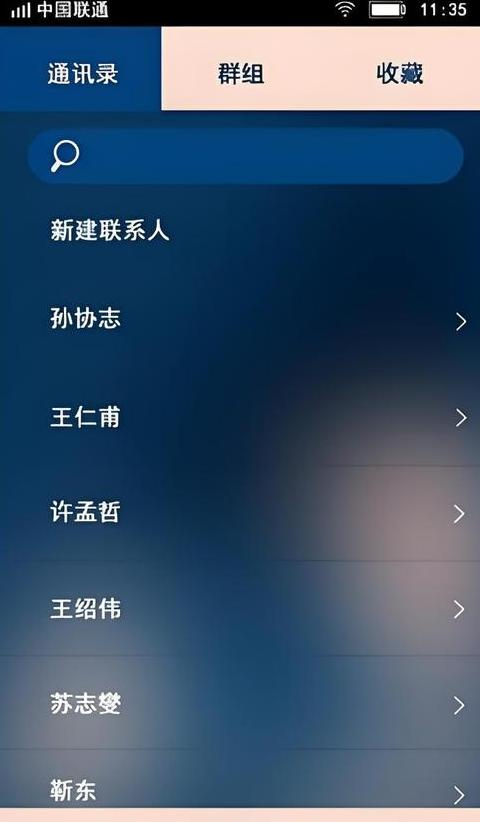 旧手机通讯录怎么能传到新手机里