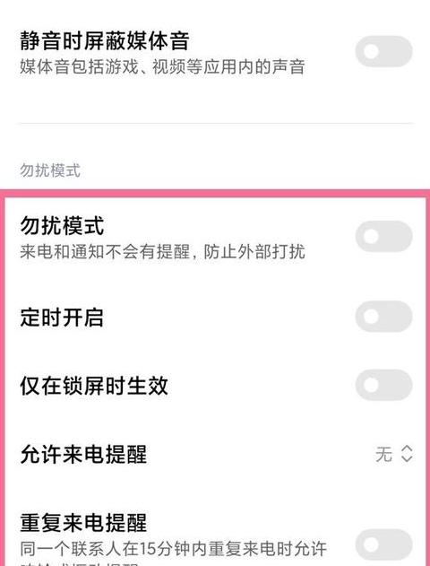 红米手机下面三个按键怎么调出来