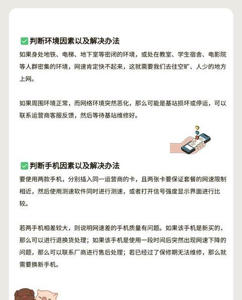 手机WiFi慢速提速指南