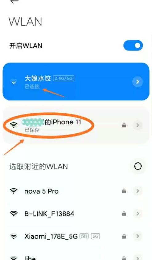 为什么手机热点老是断断续续的