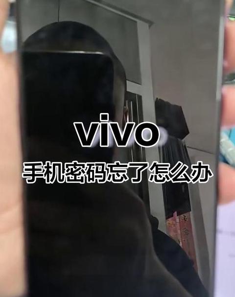 手机密码忘了怎么不清除数据解锁