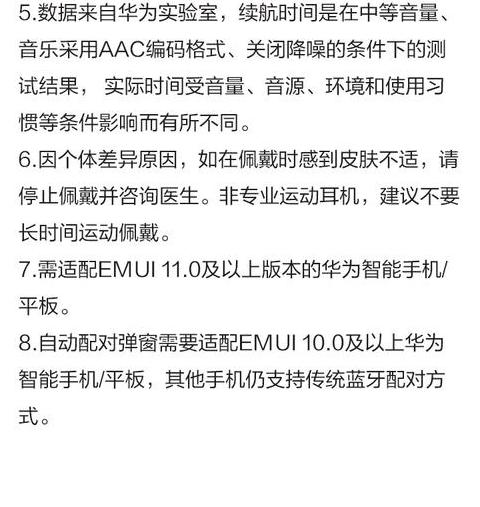 华为耳机怎么切歌 音量