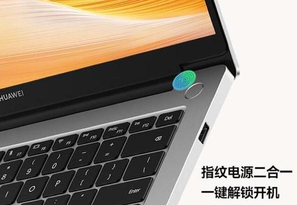华为笔记本有d和没d的区别