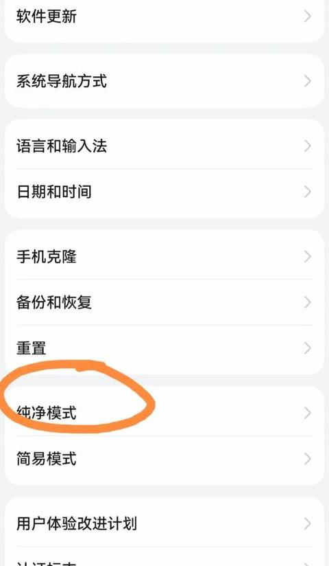 华为缓存怎样才能清理干净