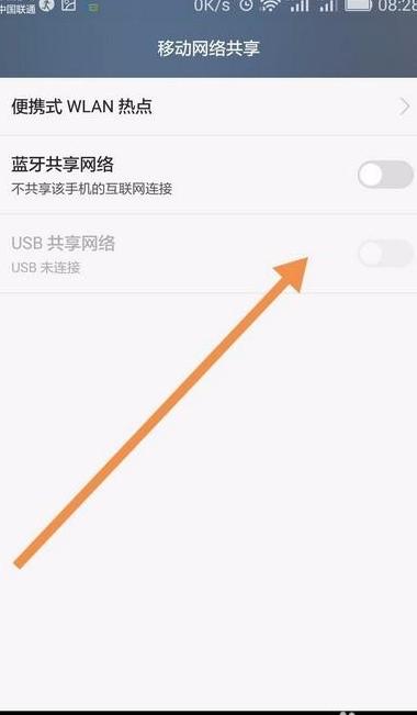 手机流量如何在台式电脑上使用
