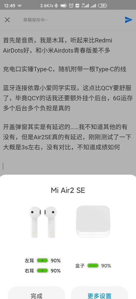 小米耳机找不到了怎么找