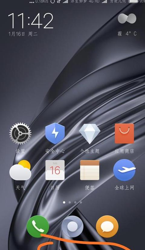 小米底部三个虚拟按键