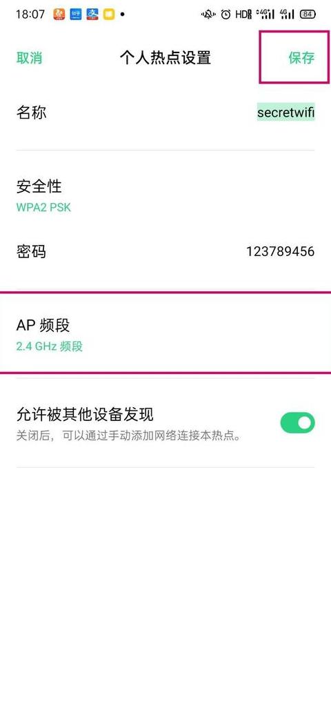 iPad无法连接iPhone热点？故障排查及解决攻略