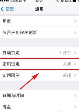 苹果手机微信付款指纹怎么设置