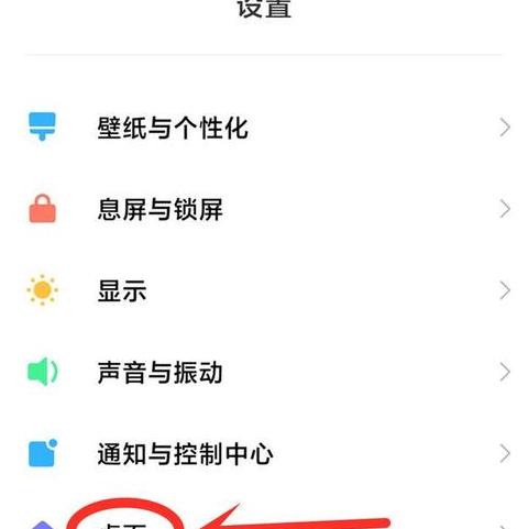 小米怎么设置返回键为左滑模式