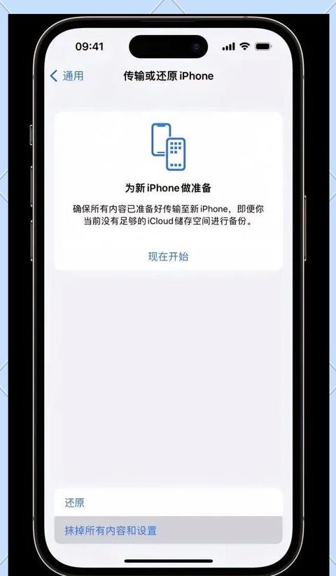 苹果新旧手机数据迁移攻略