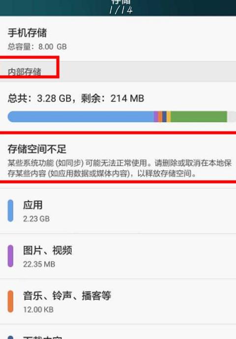 华为显示手机温度过低