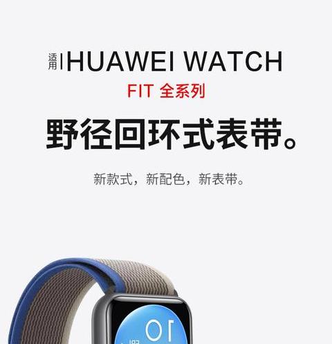 华为watch3表带尺寸22