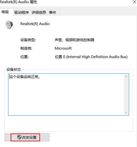 电脑耳机与音响切换攻略：Win7/8/10/XP系统一步到位