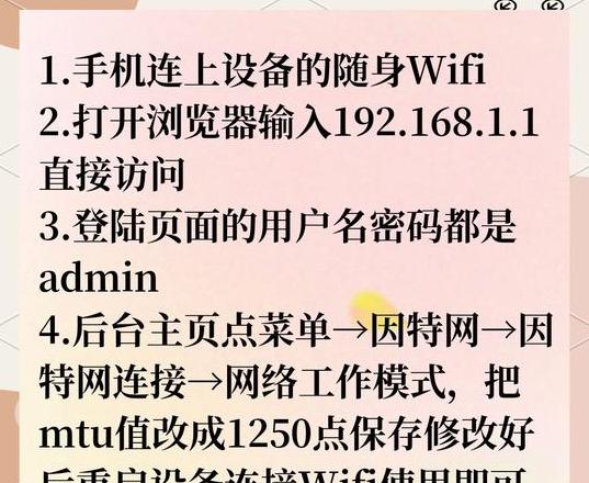 360随身WiFi设置教程：简单几步轻松提速