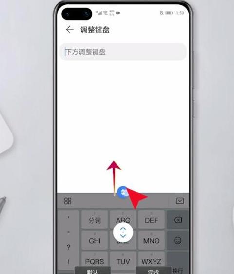 手机输入法变小了怎么恢复正常