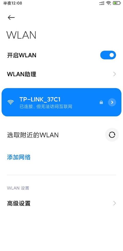 苹果手机传输数据提示已断开连接