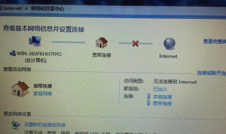 台式电脑上网故障排查与解决攻略