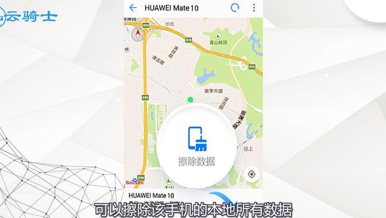 华为手机之间可以互相定位吗