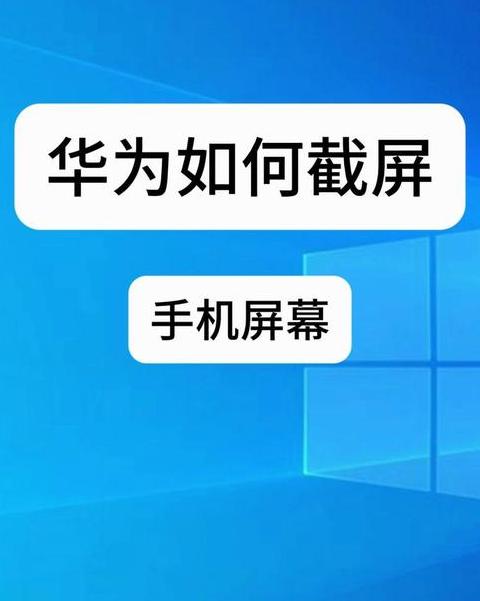华为手机设置敲两下截屏功能教程