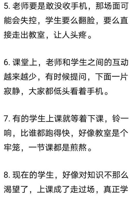 大学生上课玩手机的弊端
