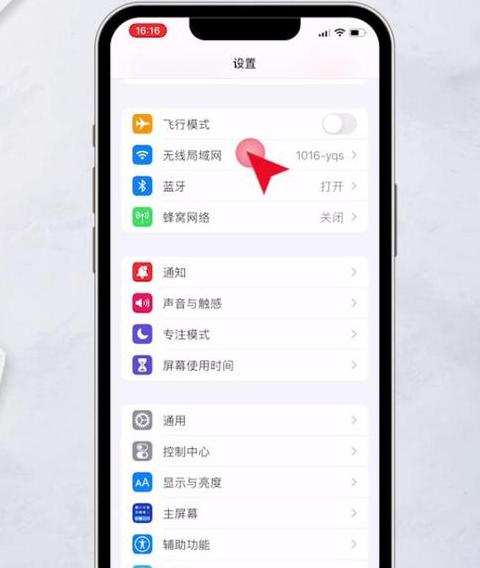 手机连接wifi显示无互联网可用
