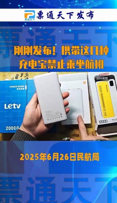 飞机可以带两个手机一个充电宝吗