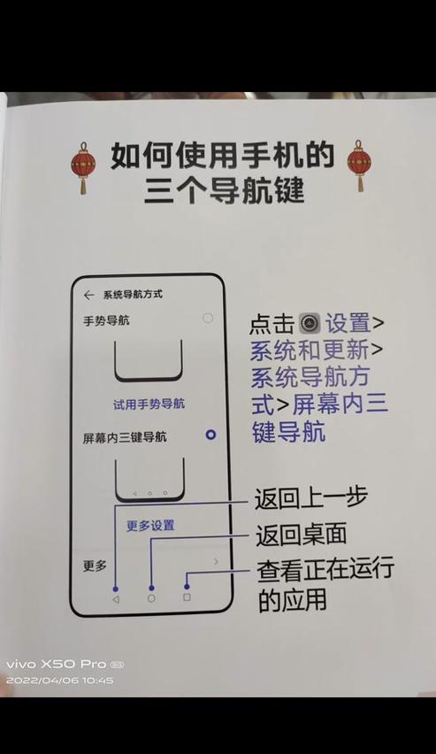 如何修改手机返回键模式