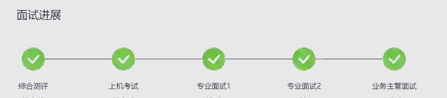 华为外包面试好过吗