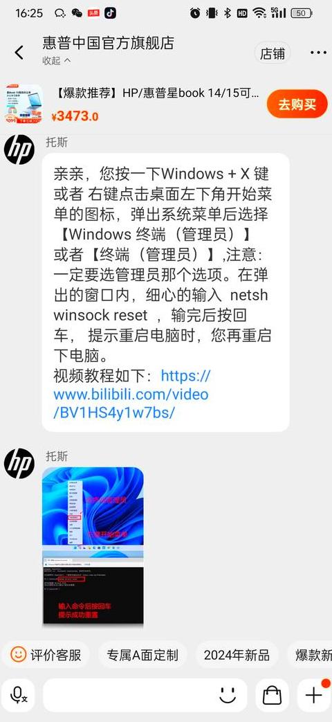 苹果手机热点电脑搜不到原因及解决方法