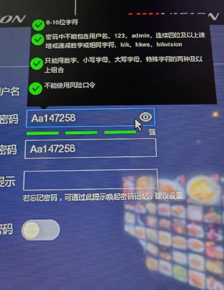 iPhone密码重置解析：异常活动与安全提升揭秘
