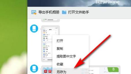 苹果手机连电脑没反应怎么设置