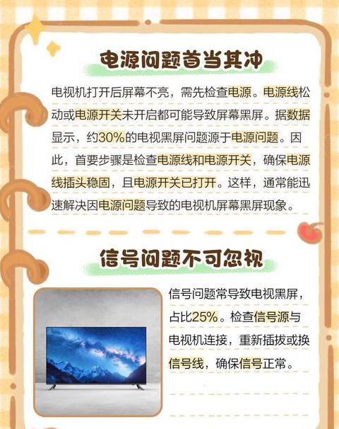 电脑充电电源灯不亮
