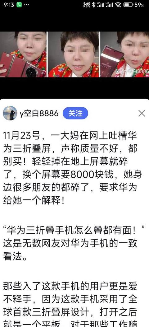华为手机屏幕碎了？维修攻略来了！