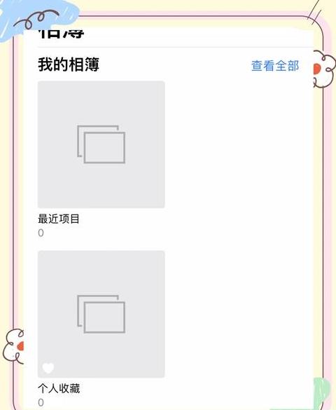 苹果新换手机怎么导入照片