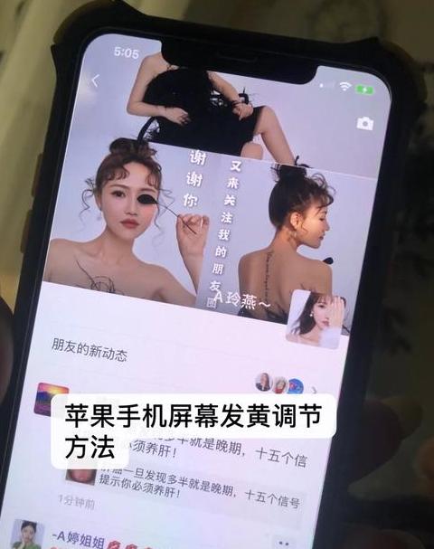 手机屏幕补胶以后发黄