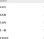 华为粘贴板历史记录删除怎么找回