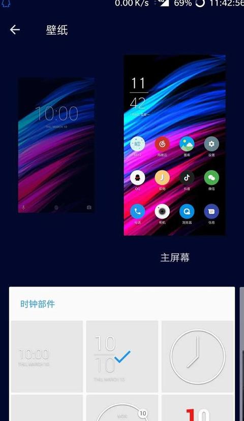 三星手机锁屏钟表怎么设置