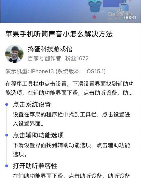小米10听筒声音小解决方法