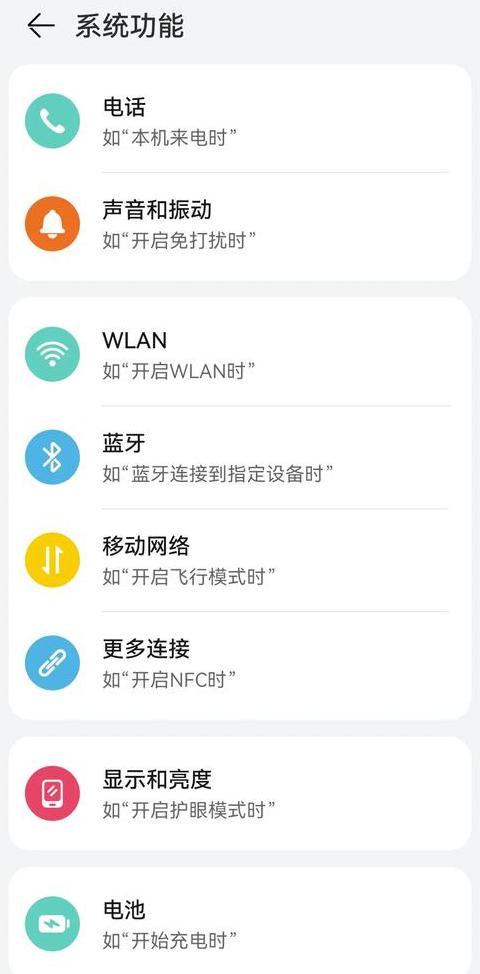 如何关闭华为智慧助手播报