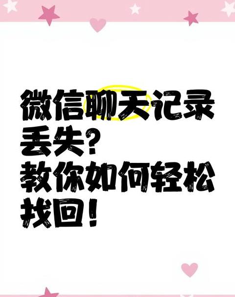 电脑重装系统后qq聊天记录找回