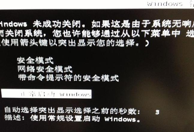 电脑开机自动重启原因及解决方法大揭秘
