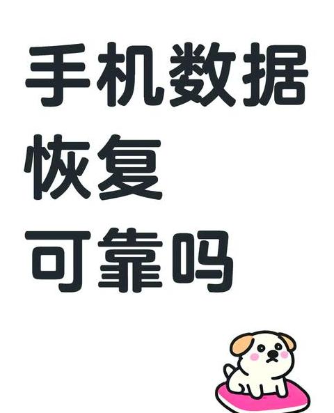 手机升级后还能恢复原来的系统吗