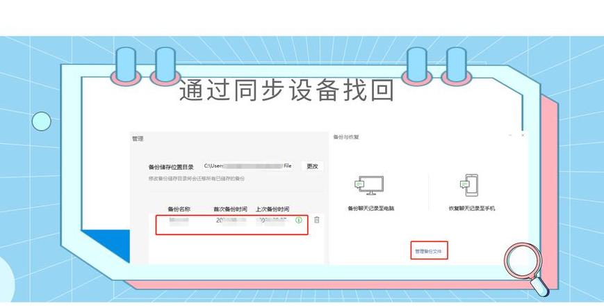电脑微信能否查看已删除聊天记录？