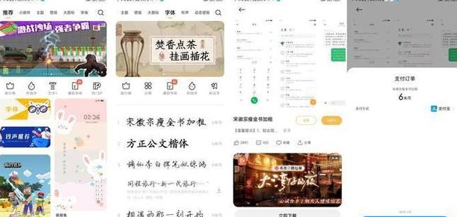 小米手机字体恢复默认设置教程