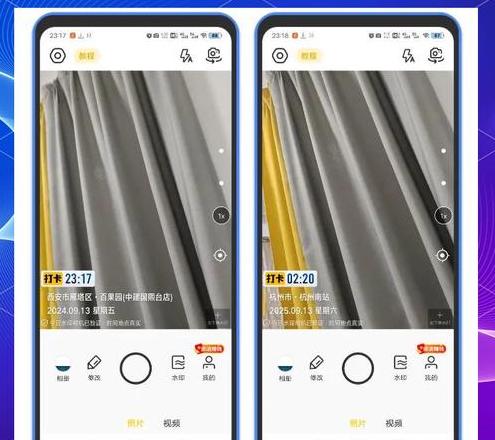 水印相机天气可以调吗